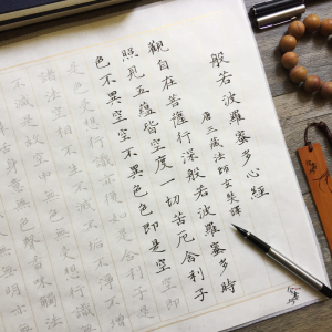 小楷心经描红宣纸 手抄佛经字帖 宗舜法师手写体静心抄经纸