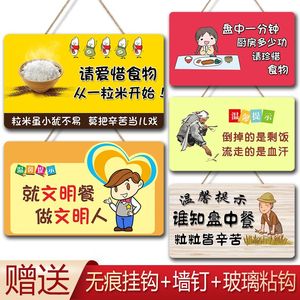 珍惜粮食告示牌勤拿少取杜绝浪费警示牌自助餐厅酒店标识牌提示牌