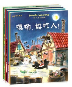正版库纳斯金色童书系列第一辑全4册贵州人民出版社噢哟好吓人！