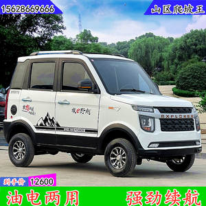 盛昊昊悦电动四轮车