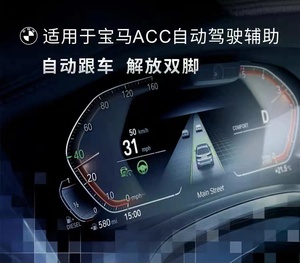 宝马x3驾驶辅助