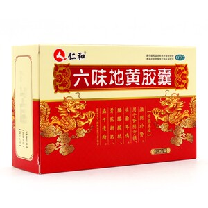仁和 六味地黄胶囊60粒 滋阴补肾盗汗遗精头晕耳鸣肾阴亏损ks