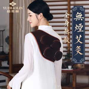 俞兆林便携式艾灸盒随身灸全身家用颈椎去湿气艾炙罐艾灸包艾柱