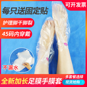 一次性塑料鞋套加厚试鞋家用脚套防水长筒袜子脚裂足疗脚膜袜护理
