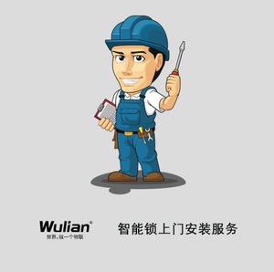 智能门锁安装工具