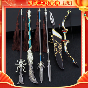 三国五虎上将赵云关羽张飞马超黄忠吕布方天画戟手办兵器武器模型