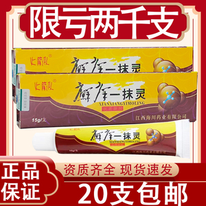 502人付款淘宝八面堂癣痒速克草本乳膏皮肤瘙痒止痒药膏湿疹一抹灵皮