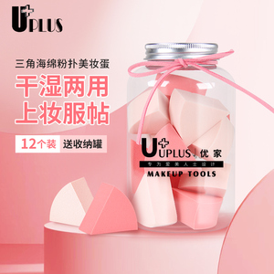 UPLUS化妆粉扑海棉粉底液粉扑专用三角粉扑气垫美妆蛋12个 带瓶子