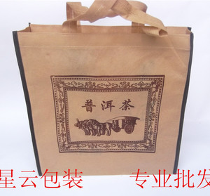 普洱茶无纺布袋包邮茶手提袋盒礼品通用茶叶袋大中小包装袋批发