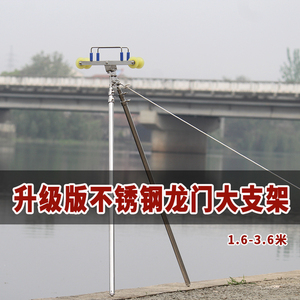 6米定位钓鱼长杆不锈钢加强款加粗龙门支架/鱼竿龙门架炮竿