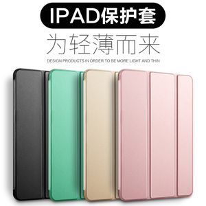 适用iPad苹果平板电脑保护套a1822外壳a1893全包a2197皮套iP套子9.7寸10.2英寸防摔简约轻薄硅胶软壳