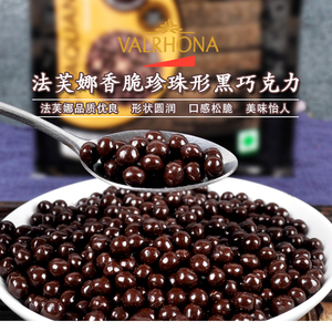 法芙娜黑巧克力脆脆珠5546%香脆牛奶白巧克力豆烘焙装饰