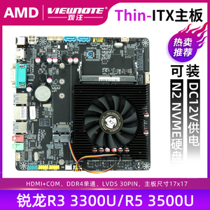 全新AMD锐龙3300U 3500U Thin mini itx主板核显一体机电脑迷你PC