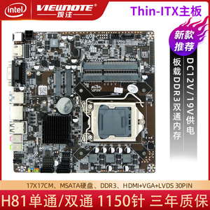 全新H81 Thin itx主板1150针迷你主机HTPC一体机电脑收银机工控板