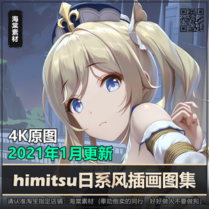 himitsu全套高清4k手机日韩p站游戏图片动漫二次元cg插画原画素材