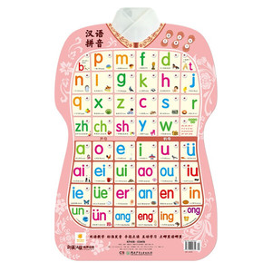 新版拼音有声挂图