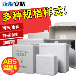 监控塑料防水盒防水箱摄像头室内外防雨路由器收纳盒ABS可定制
