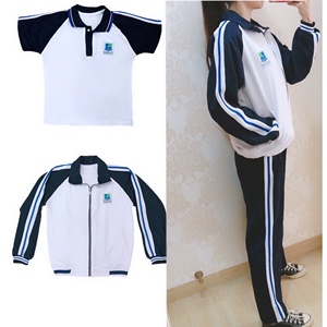 汕尾校服 田家炳中学校服 冬装外套夏季短袖 运动长裤校服裤男女