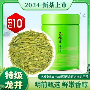 2024新茶上市明前特级口碑龙井10+茶叶50g 浙江绿茶春茶散装