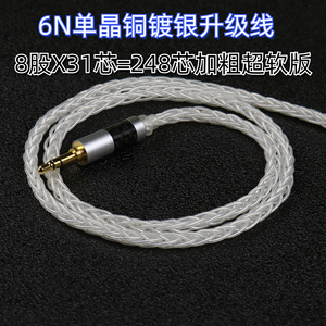 8芯单晶铜镀银混编mucse215 a3 mmcx QDC 0.78耳机高端升级线