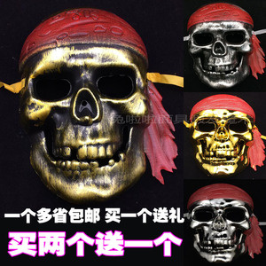 加勒比海盗杰克船长面具恐怖骷髅头cs野战面具万圣节表演装饰道具