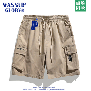 WASSUP GLORY机能工装短裤男款夏季休闲运动五分裤卡其色冰丝裤子