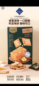 深圳会员店采购牛肉酥饼5小包试吃装饼干山姆广东省内顺丰发货