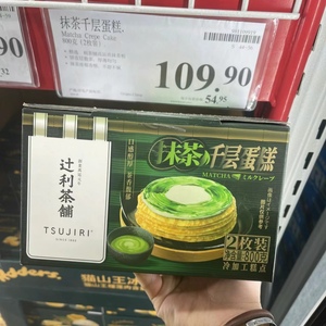深圳会员店采购抹茶千层蛋糕800g冷冷冻食品山姆广东顺丰发货
