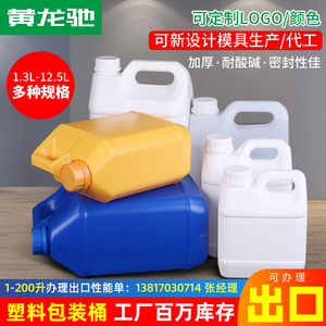 5升塑料桶食品级加厚1/2.5L/10KG公斤塑料水桶防盗扁方桶酒壶手提