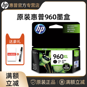 惠普原装HP CZ666AA 960XL大容量 CZ665AA黑色墨盒Officejet Pro3610 3620打印机墨盒