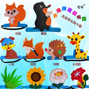 开满鲜花的小路头饰鼹鼠头套儿童表演道具帽子幼儿园演出六一头饰