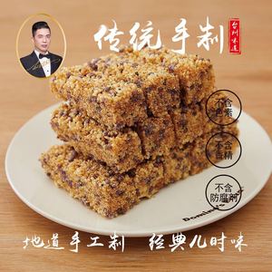 赵阿卫红糖烤糖台州黄岩土特产小米黑米糯米手工传统糕点零食小吃