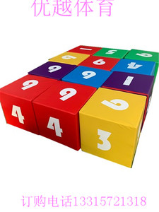 小孩带数字积木方体厂家定制儿童感统训练软体长方体正方体带字母