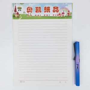 503人付款淘宝奥凯纸品 横条格纸25行 红条格纸 5本装(95张)语文作业
