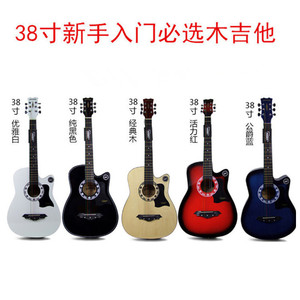 杰维斯吉他38寸