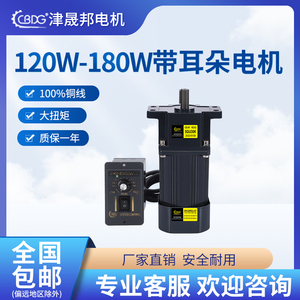 津晟邦电机120W180W220V带耳加强齿轮调速减速电机5IK12RGU-C马达