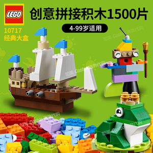 乐高经典积木1500