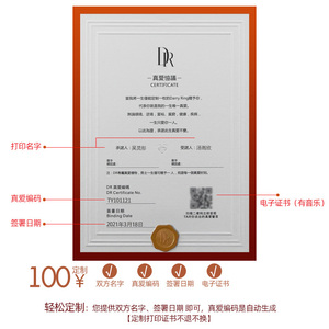 dr新款一生一戒求婚礼钻戒指对戒包装礼盒子真爱证书打印名字定制