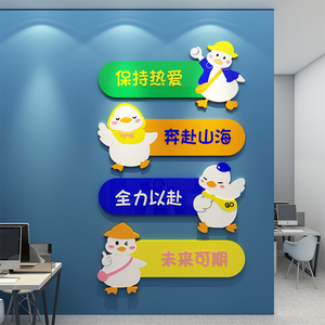 办公室墙面软装饰公司企业文化墙贴氛围励志标语形象设计背景布置