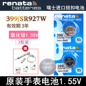 Renata399 SR927W手表电池G-SHOCK卡西欧GA-1100 gg1000小泥王用