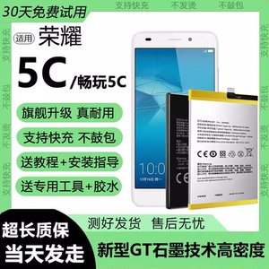 适用华为荣耀5c手机电池nem-al10扩大容量畅玩5c原装原厂全新正品
