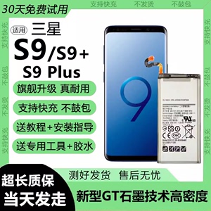 适用三星S9电池G9600电芯S9+手机电芯更换超大容量S9plus原装正品