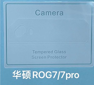 适用华硕 ROG7 6 Pro Phone3 镜头膜Zenfone8 flip10  后摄像头防刮贴膜