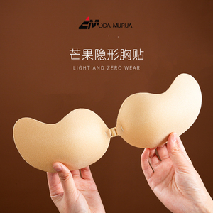 胸贴女无肩带婚纱用新娘聚拢上托小胸无痕薄款透气吊带芒果杯乳贴