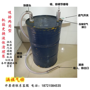 气动抽油器机床废液清理 200L密封铁油桶专用 换油器气动液泵排液