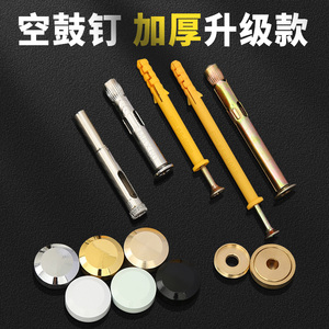瓷砖空鼓加固钉墙面磁砖瓷片墙砖松动修复固定螺丝防脱落固定钉