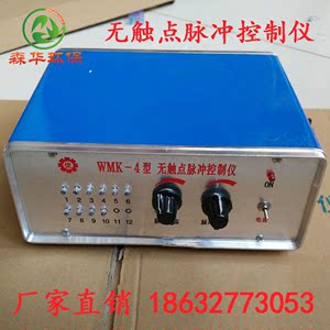 wmk-4/20型无触点脉冲控制仪布袋除尘器专用控制器1-100路定做