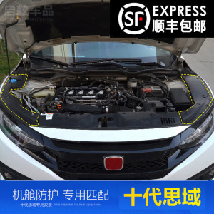 十代思域发动机防尘