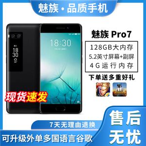 Meizu/魅族 PRO 7人脸指纹解锁美颜拍照性价比学生游戏品质4G手机