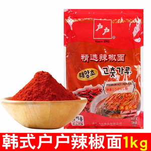 正宗户户细辣椒面1kg 腌制韩国泡菜辣白菜韩式料理烧烤专用辣椒粉
